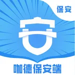 咖德保安端  - 做临勤轻松赚，做兼职赚更多 icon