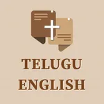 Telugu English Bilingual Bible icon