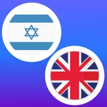 Hebrew-English Translator icon