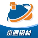 泉通钢材云仓 icon