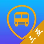 三亚公交-实时公交查询 icon