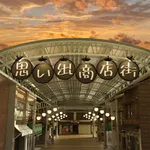 脱出ゲーム　思い出の商店街 icon