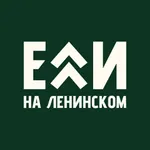 Ели на Ленинском: Доставка icon