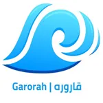 Garorah | قاروره icon