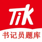 书记员备考题库 icon