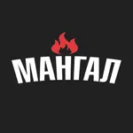 Мангал | Чапаевск icon
