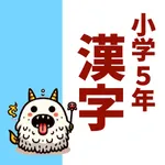 小5漢字読み方クイズ icon