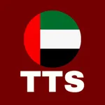 النص إلى الكلام الطبيعي icon