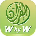 Quran University Word by Word icon