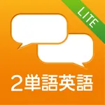 Two Words English Lite icon