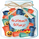 برطمان السعادة - رفيقك اليومي icon