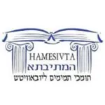 Hamesivta - Siddur with Audio icon