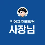 인어교주해적단 사장님 icon