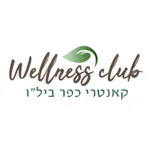 קאנטרי בילו  Wellness Club icon