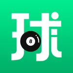 球司令-专业台球设备定制安装APP icon