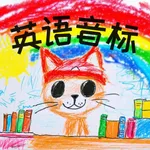 英语音标-7日学 icon