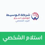 Alwaset Personal Pickup icon