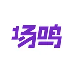 场鸣职业课 icon