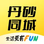 丹砂同城 icon