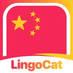 Learn Chinese - LingoCat icon
