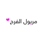 مريول الفرح - براند سعودي icon