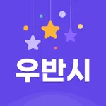 우반시 icon
