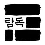 Tamdok: Word & Sentence Puzzle icon