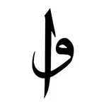 Elif - Dhikrmatic icon
