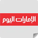 ‫صحيفة الإمارات اليوم‬ icon