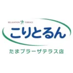 こりとるん たまプラーザテラス店公式アプリ icon