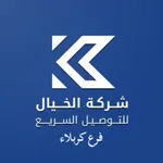 الخيال فرع كربلاء icon