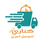 كناري للتوصيل icon