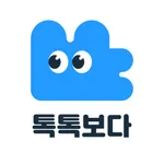 톡톡보다 (화상수업) - BODAEDU GNE icon
