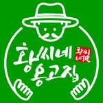 황씨네옹고집 icon