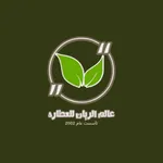 الريان للعطاره icon