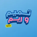 تميم وريم icon