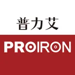 PROIRON普力艾 icon