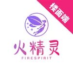 火精灵楼面端 icon