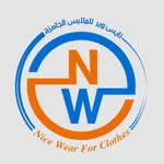 نايس وير للملابس الجاهزة icon