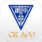 CK校園行動APP icon