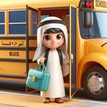لعبة باص المدرسه العجيب icon