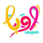 Opa Coupon - أوبا كوبون icon