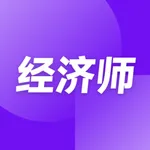 高级经济师随考知识点 icon