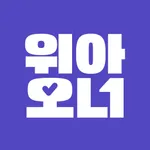 위아오너ㅣ개인창업 창업정보 창업지원 인테리어 견적 icon