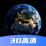 超清卫星地图 - 北斗导航看世界&精准定位 icon