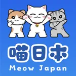 喵日本 icon