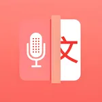 Recording to Text Assistant icon