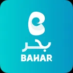 Bahar | بحر icon
