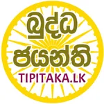 Sinhala Tripitaka & Atuwa icon