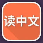 Chinese Learner's Dictionary icon